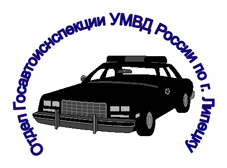 «Внимание – дети!».